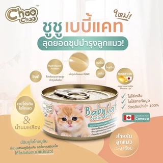 ChooChoo Baby Cat ชูชู อาหารเสริมซุปบำรุงสูตรลูกแมว1กระป๋อง 80 กรัม อาหารลูกแมว นมลูกแมว (เหมาะกับลูกแมว1-3เดือน)