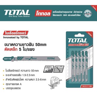 Total ใบเลื่อยจิ๊กซอว์ (ตัดเหล็ก) รุ่น TAC 51118B