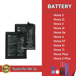 แบต Huawei Nova2 Nova2i Nova3i Nova3e Nova4 Nova5T Nova7i NovaPlus Nova2Plus GR5 battery