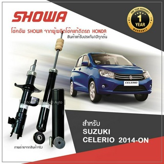 SHOWA โช๊คอัพ โชว่า SUZUKI CELERIO ปี 2014-ON