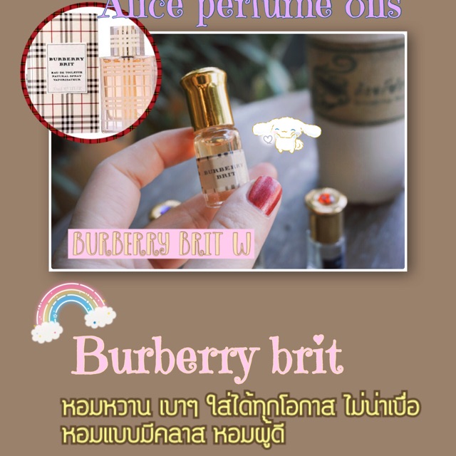 น้ำหอม เบอเบอรี่บริท ออยล์