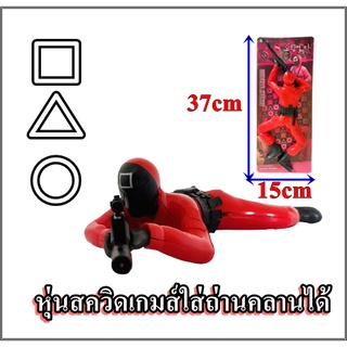 สควิดเกมส์ หุ่นสควิดเกมส์ ใส่ถ่านคลานได้ Squid Game 9011