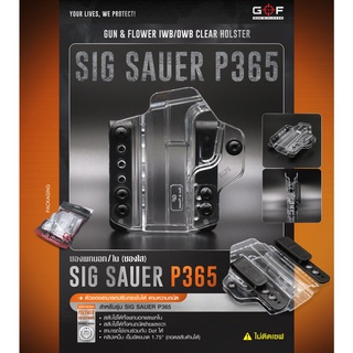 พกนอก/ใน Sig P365 ( ซองใส ) [ Gun &amp; Flower ]