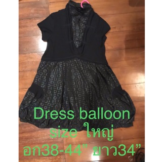 Dress balloon ถูกสุดๆ สาวอวบ ไซค์ใหญ่ สีดำสนิท ไร้ตำหนิ จาก 450 บาท ส่งต่อ 239 บาท รวมส่ง