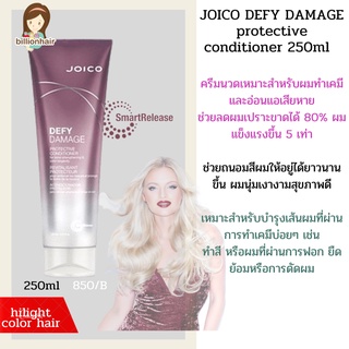 JOICO DEFY DAMAGE protective conditioner 250ml    ครีมนวดเหมาะสำหรับผมทำเคมีและอ่อนแอเสียหาย ช่วยลดผมเปราะขาดได้ 80%