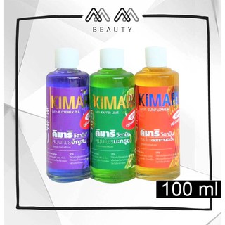 (หัวเติม)KIMARI คิมาริ วิตามิน สมุนไพร มะกรูด/อัญชัญ/ดอกทานตะวัน 100ml