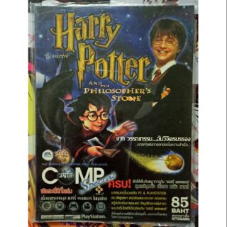 คู่มือเกม Harry Potter and the Philosophers Stone ค่าย Comp Gamer พิมพ์ 4 สีทั้งเล่ม