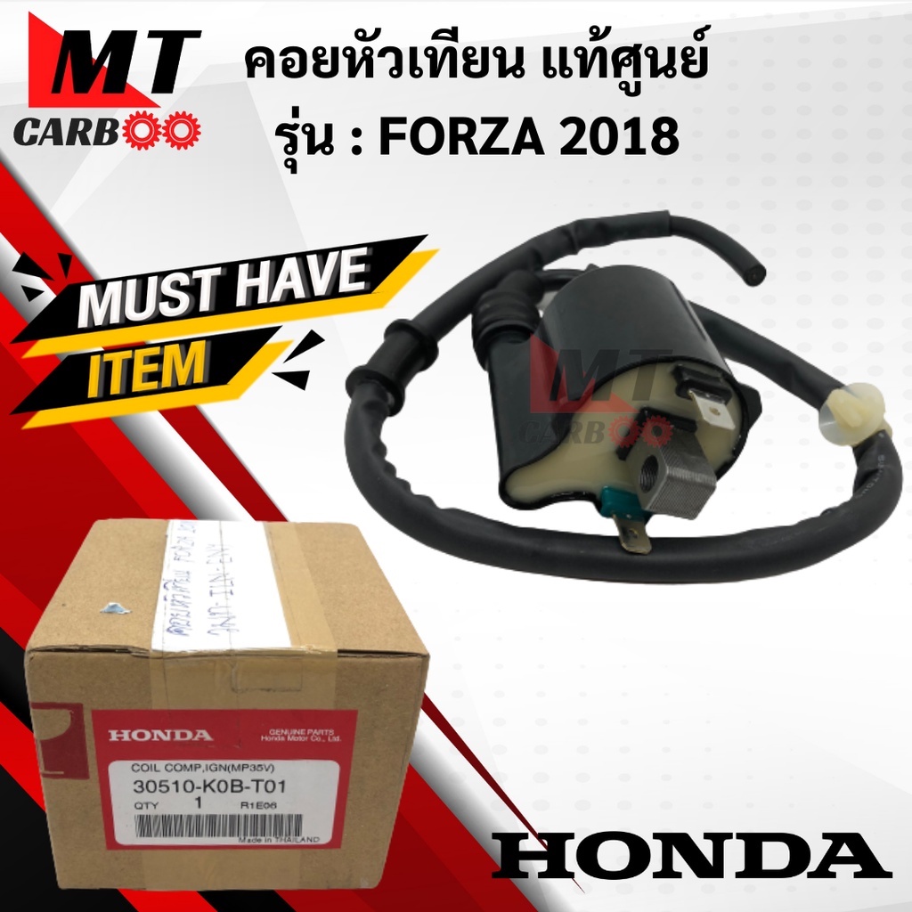 คอยหัวเทียน FORZA แท้ศูนย์ คอยล์หัวเทียน forza 2018 ฟอซ่า HONDA Forza เเท้ศูนย์ พร้อมจัดส่ง พร้อมรับประกัน