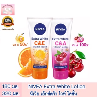 นีเวีย เอ็กซ์ตร้า ไวท์ โลชั่น 320 มล. / NIVEA Extra White Lotion 320 ml.