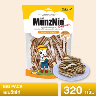 MUNZNIE ขนมสุนัขมันซ์นี่ แซนวิชไก่ 320g ||BP023