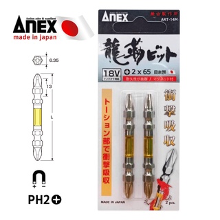 ดอกไขควงแม่เหล็ก ดอกไขควงลม ดอกไขควงปากแฉก Anex รุ่น ART-14M ขนาด PH2 x 65 แพ็ค 2 ชิ้น Made in JAPAN🇯🇵