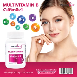 วิตามินบีรวม มัลติวิตามินบี Multivitamin B x 1 ขวด ฟาร์มาเทค Pharmatech Vitamin B Complex