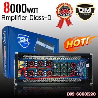 💥ขายส่งถูกสุด💥พาวเวอร์แอมป์คลาสดีรถยนต์ DM-6000K2 HI POWER CLASS-D 8000วัตต์ ขับซับ 10 12 15 นิ้วซับโมกระจายหายห่วง