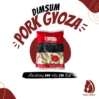 เกี๊ยวซ่าญี่ปุ่นไส้หมู (Pork Gyoza) 30 ชิ้น/แพ็ค 600 กรัม