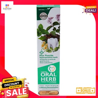 ออรัลเฮิร์บ ยาสีฟันสมุนไพร 100 กรัมORAL HERB TOOTHPASTE 100 G.