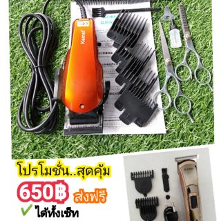 ซื้อ1 แถม3 ปัตตาเลี่ยนตัดผม ฟรีปัตตาเลี่ยนไร้สาย ฟรีกรรไกรตัด กรรไกรซอย
