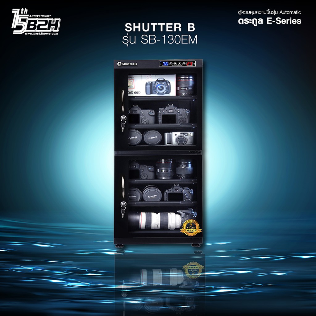 SHUTTER B SB-130EM DRY CABINET BLACK (ออโต้) รับประกันศูนย์ 5 ปี #1