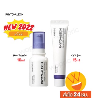 ส่งไว🚀24ชม. (NEW) Laneige PHYTO-ALEXIN Hydrating &amp; Calming Ampoule 10ml / Calming &amp; Moisturizing Cream 15ml