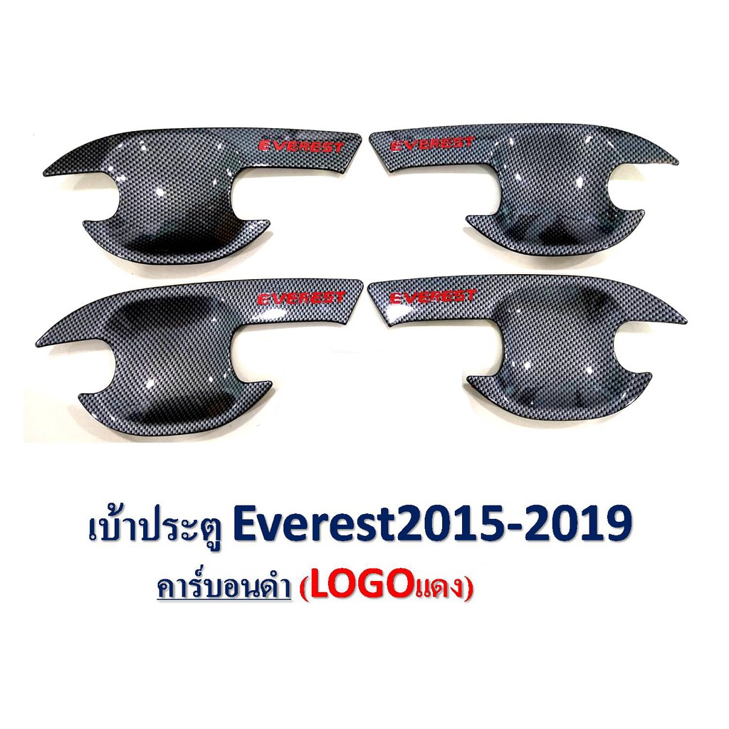 เบ้าประตู Ford Everest 2015-2020 สีคาร์บอนดำ โลโก้แดง