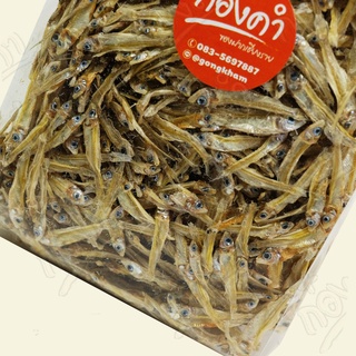 ปลาซิวแก้ว ตากแห้ง (100g ) ปลาซิวแก้ว