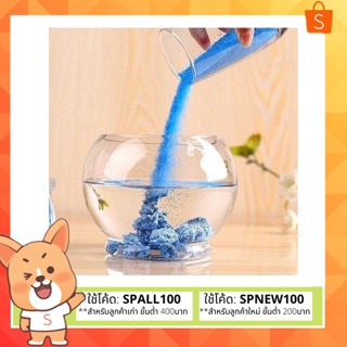 KiDsShOp. FANTASTIC SAND ทรายมหัศจรรย์ไม่เปียกน้ำ ทราบสีสะท้อนแสง สามารถปั้นทรายในน้ำได้ จำนวน 4 กระปุก คละสี