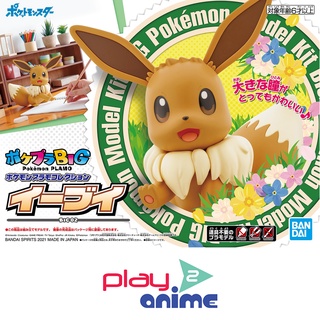 Bandai POKEMON PLAMO COLLECTION BIG 02 EEVEE (Plastic model)