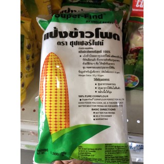 แป้งข้าวโพด1000กรัมตราซุปเปอร์ไฟน์