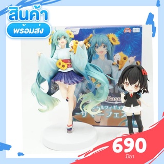 - สินค้าพร้อมส่ง -Araiguma Rascal - Vocaloid - Hatsune Miku - Rascal - Special Figure - Summer Festival (FuRyu)