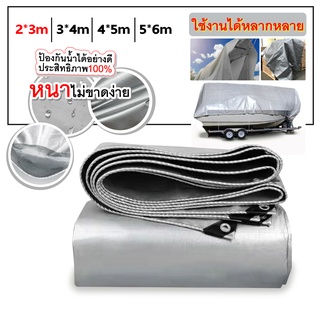 ผ้าใบกันฝน กันแดด ขนาด 2*2/ 2*3/ 2*4/ 3*4/เมตร(มีตาไก่) ผ้าใบพลาสติกอเนกประสงค์ ผ้าฟาง บลูชีทฟ้าขาว ผ้าใบคลุมรถคลุมของ