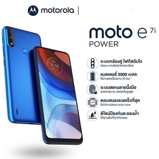 Motorola E7i Power  RAM 2GB ROM 32GB