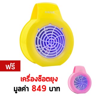 GetZhop เครื่องช๊อตยุงไฟฟ้า ZhongZhangRiHua รุ่น QT-13 (Yellow) แถมฟรี รุ่น QT-13 -(Pink)