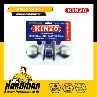 KINZO 5587-SS ลูกบิดประตูหัวกลม สีเงิน สำหรับห้องทั่วไป