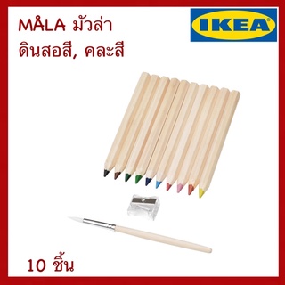 IKEA แท้ MÅLA มัวล่า ดินสอสี คละสี 10 ชิ้น