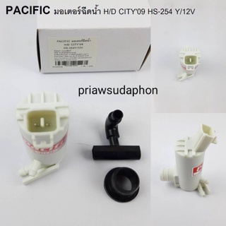 PACIFIC มอเตอร์ฉีดน้ำ H/D CITY09 HS-254 Y/12V