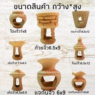 ดินเผาตกแต่งตู้ปลา บ้านหนู บ้านปลา บ้านกุ้ง คละลาย มีหลายแบบให้เลือก สินค้ามีประกัน พร้อมส่ง!!