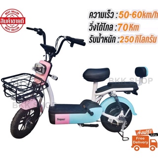 Electric Bicycle รถจักรยานไฟฟ้า 48V รุ่น Super Fast หน้าจอดิจิตอล มีกระจก มีไฟเลี้ยว มีขาปั่น รถไฟฟ้าผู้ใหญ่