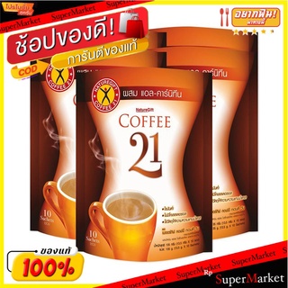 🔥*พร้อมส่ง*🔥 เนเจอร์กิฟ กาแฟ 21 10 ซอง x 5 ถุง Naturegift Coffee 21 10 Sachets x 5 bags