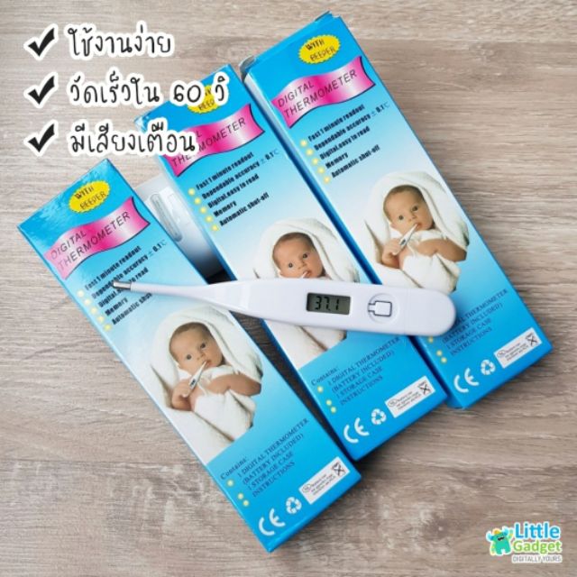 พร้อมส่ง⚡️ Digital Thermometer ปรอทวัดไข้ ปรอทวัดไข้ดิจิตอล เทอร์โมมิเตอร์ ที่วัดไข้เด็ก สำหรับเด็ก 