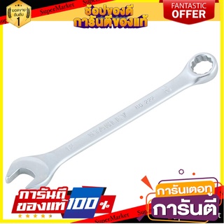 ประแจแหวนข้างปากตาย STANLEY 12 MM ประแจ COMBINATION WRENCH STANLEY 12MM