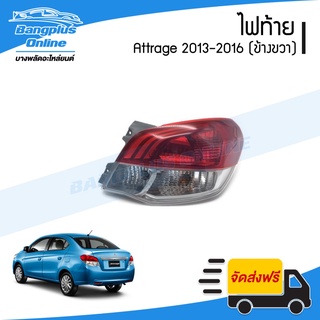 ไฟท้าย Mitsubishi Attrage 2013/2014/2015/2016 (แอททราจ)(ข้างขวา) - BangplusOnline