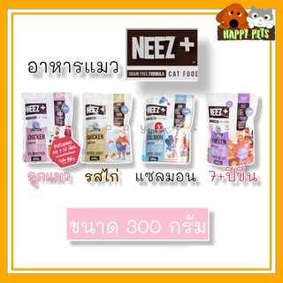 อาหารแมวเกรดพรีเมี่ยมนิซฟรีส สูตร เกรนฟรี ขนาด 300 G ราคา 109 บาท