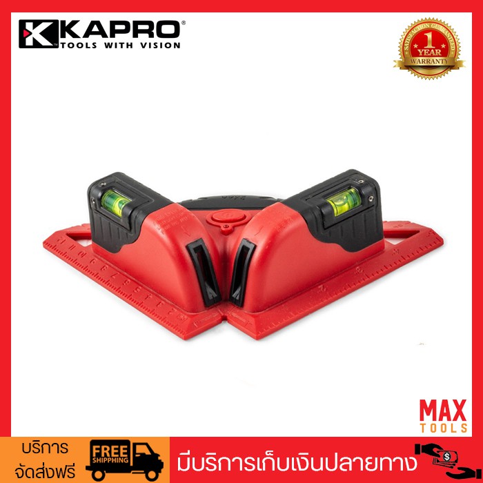 KAPRO เครื่องวัดระดับเลเซอร์สี่เหลี่ยม งานพื้นและปูกระเบื้อง 2 เส้น 90 องศา รุ่น 891 Pro Laser