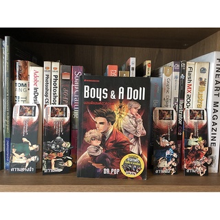 หนังสือ Dr.Pops Boys &amp; A Doll บอยส์แอนด์อะดอลล์
ผู้เขียน ดร.ป๊อบ (Dr.Pop)