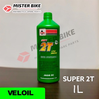 ออโต้ลูปเวลลอย 2 จังหวะ 0.5 ลิตร 1 ลิตร🏍ขวดเขียว Veloil Super 2T เวลลอย ทูที