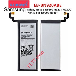 แบตเตอรี่ แท้ Samsung Galaxy Note 5 N9200 EB-BN920ABE 3000mAh รับประกัน 3 เดือน