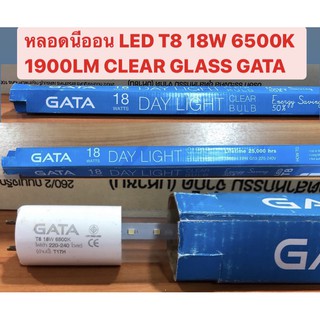 หลอดนีออน LED T8 18W 6500K 1900LM ( CLEAR GLASS) GATA