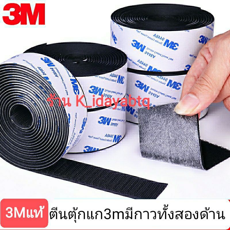 ตีนตุ๊กแก 3M ตีนตุ๊กแกมีกาว 3M แท้ กันนํ้าทนร้อนได้ รับประกันคุณภาพดี ตีนตุ๊กแก3m มีกาวอยู่ในตัว ตีน
