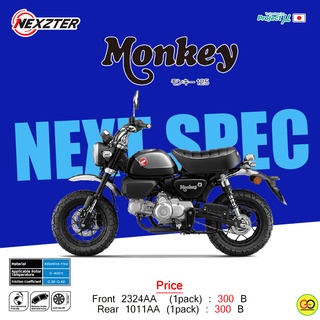 ผ้าเบรค MONKEY125 ผ้าเบรค NEXZTERแท้100% สินค้ามีพร้อมจัดส่ง รับประกันสินค้าตลอดอายุการใช้งาน