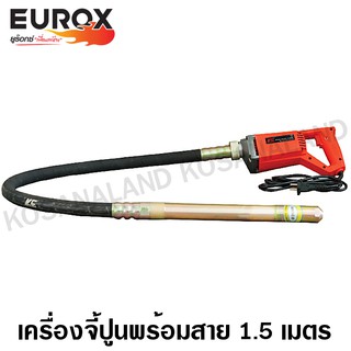 Eurox เครื่องจี้ปูน 800 วัตต์ (28 มม. / 32 มม.) พร้อมสาย 1.5 เมตร รุ่น EU28mm รหัส 08-001-020 / EU35mm รหัส 08-001-040