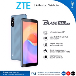 ZTE BLADE A31 plus (2/32) เครื่องใหม่ ประกันศูนย์